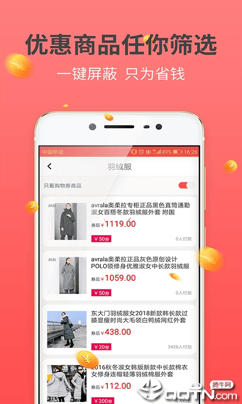 奖多多返利大王 奖多多返利大王