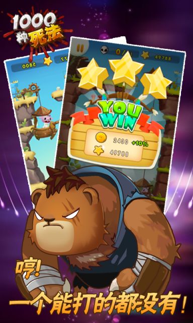 1000种死法 1000种死法