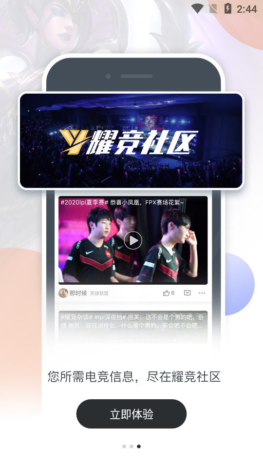 耀竞社区 耀竞社区