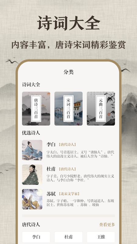 唐诗三百首少儿版 唐诗三百首少儿版