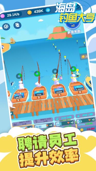 海 岛 钓 鱼 大 亨 红 包 版