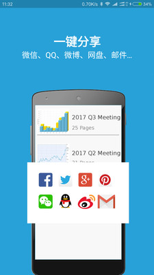 Scan Note投影笔记app