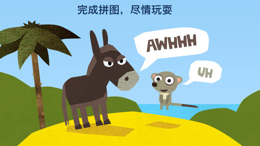 Fiete Puzzle中文版