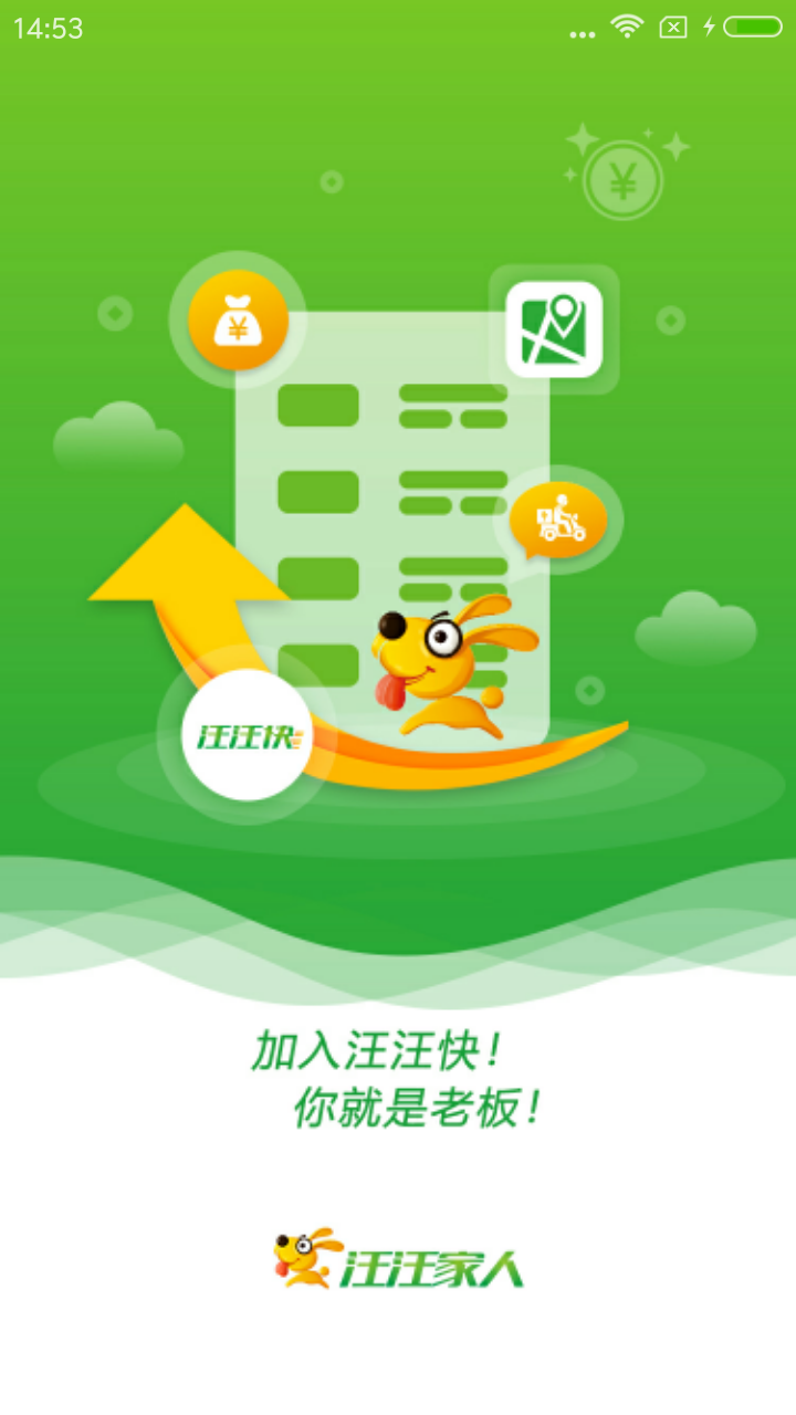 汪汪家人 汪汪家人