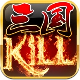 三国kill官网