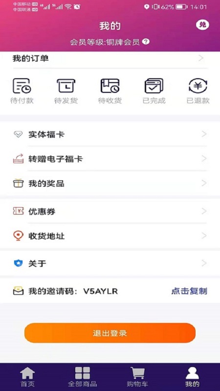 乐享易购 乐享易购