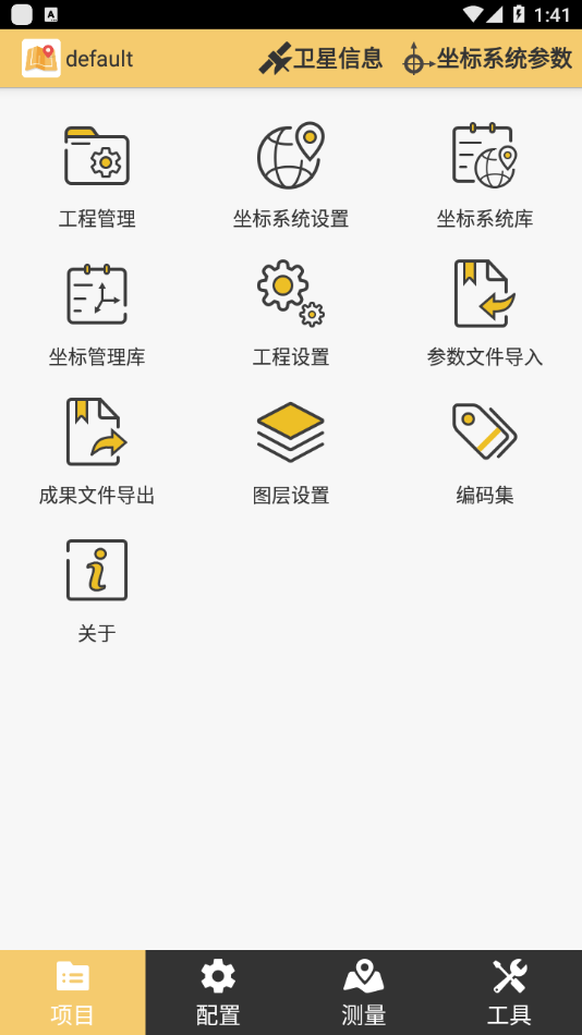 测图之星 测图之星