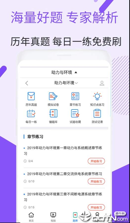 通信动力环境视频