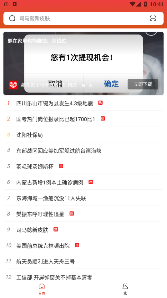 好看浏览器 好看浏览器