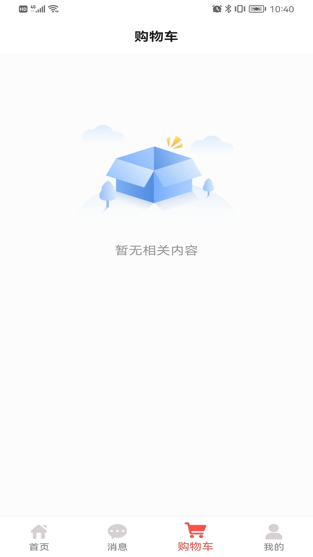 激光网商城