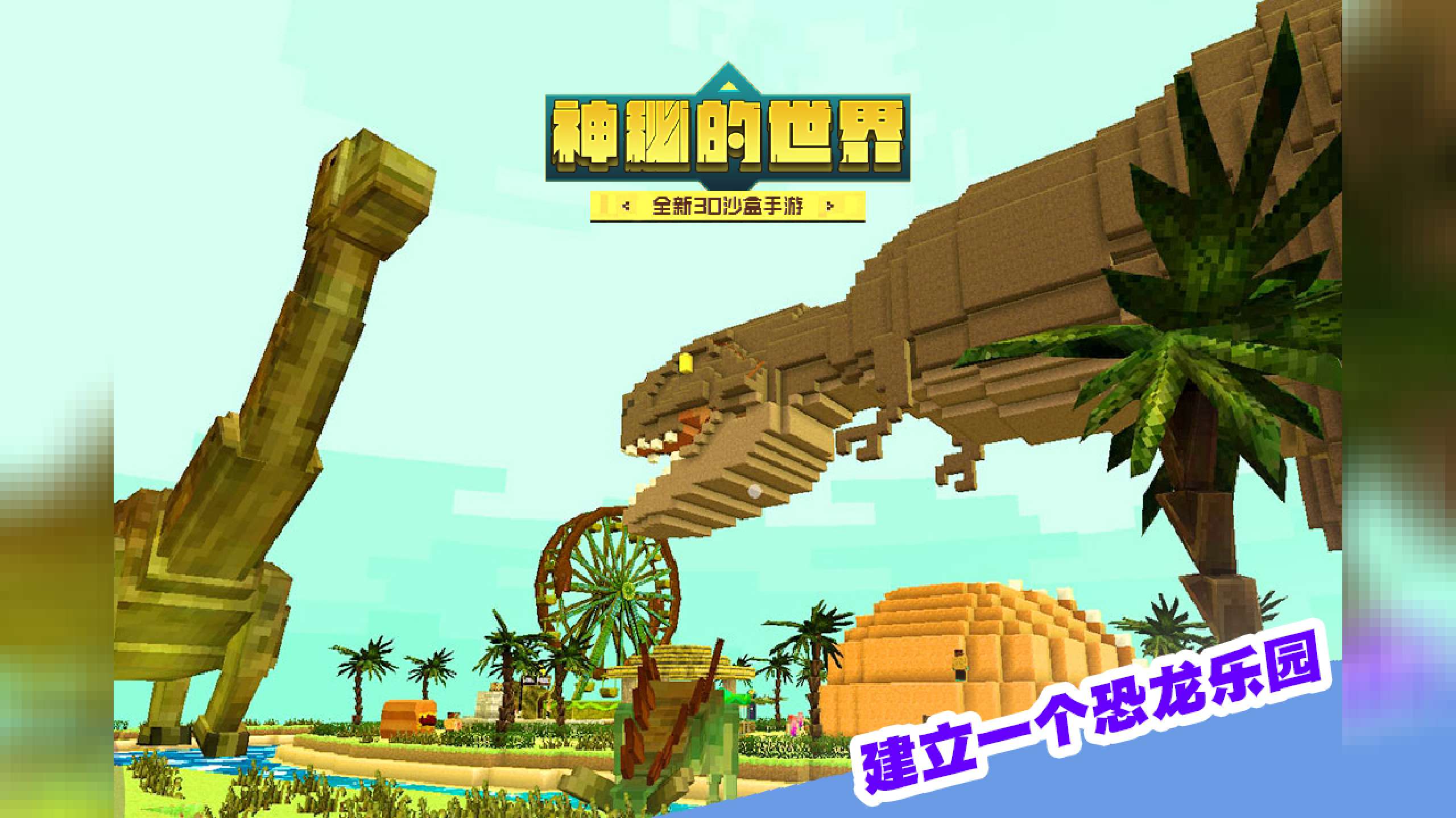 Sam(神秘的世界游戏)