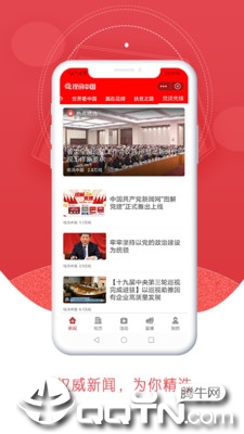 视讯中国 视讯中国