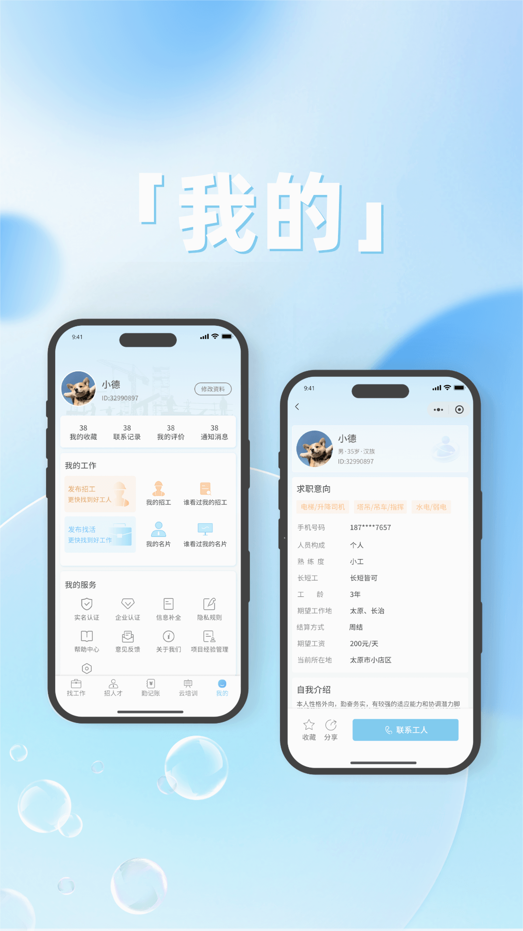 德胜劳务 德胜劳务