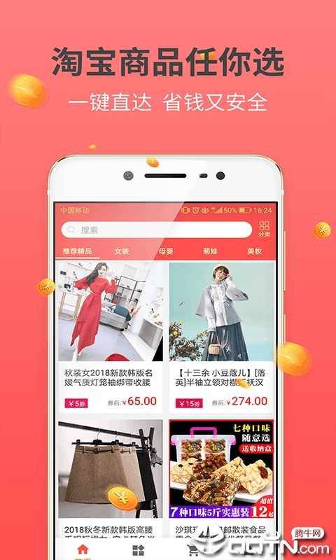 奖多多返利大王