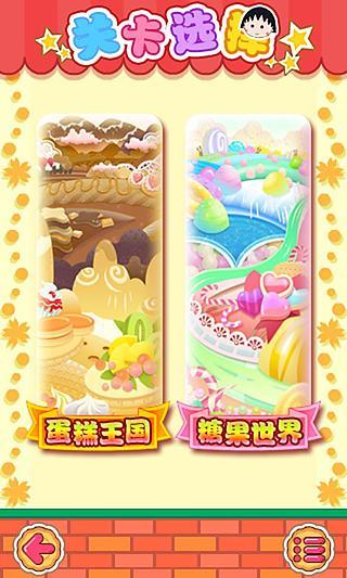 樱桃小丸子梦幻冒险 樱桃小丸子梦幻冒险