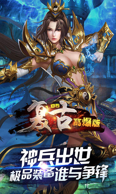 至尊高爆单机版