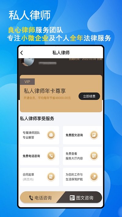 拂忧法律咨询 拂忧法律咨询