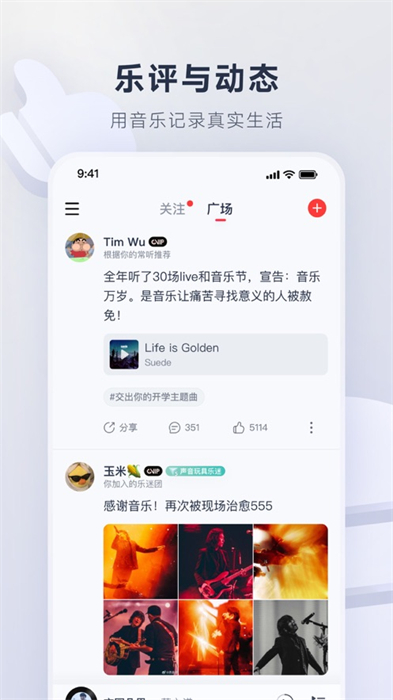 网易云音乐苹果手机IOS版 网易云音乐苹果手机IOS版