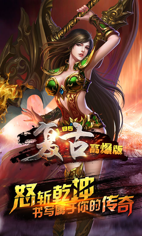 至尊高爆单机版 至尊高爆单机版