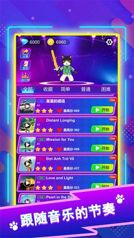 剑舞音乐猫 剑舞音乐猫