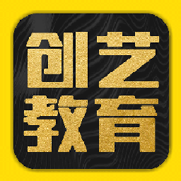 创艺教育