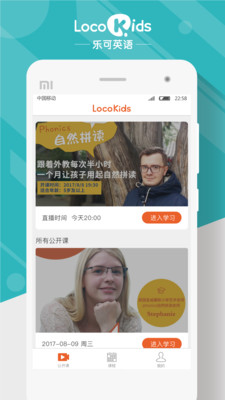 LocoKids学习软件