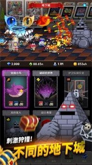 IdleGuardians(放置守卫者不死)