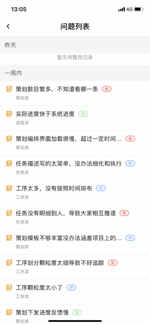 河北建工智慧工地 河北建工智慧工地