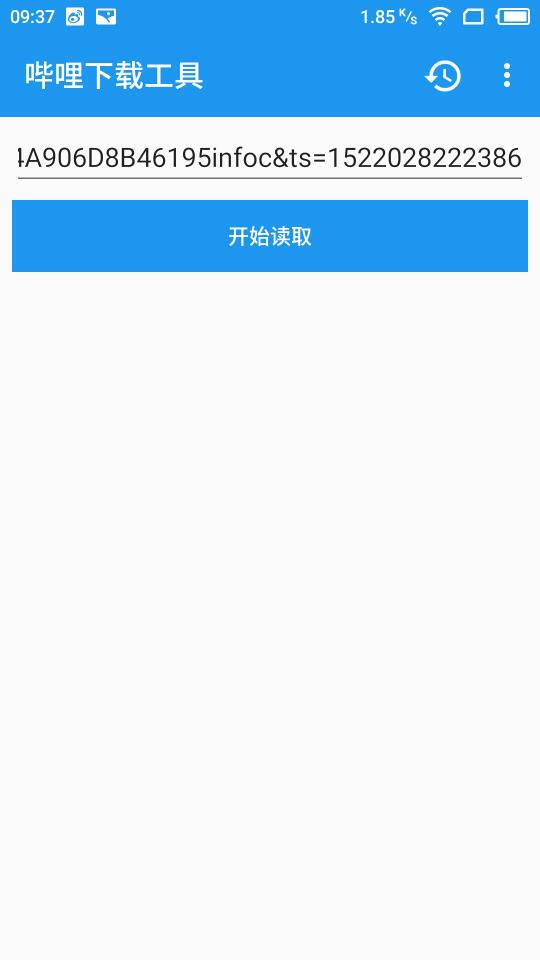 哔哩下载工具Flutter