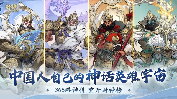 封神幻想世界 封神幻想世界