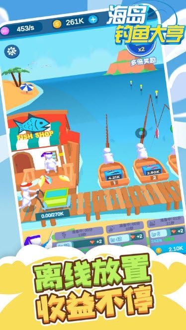 海 岛 钓 鱼 大 亨 红 包 版