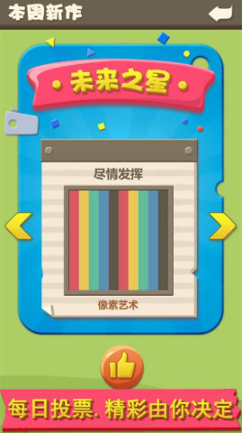 趣味像素 趣味像素