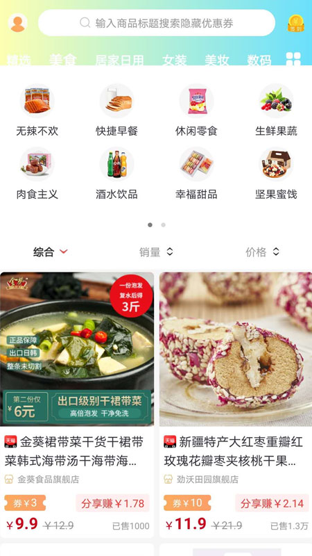 91省钱购 91省钱购