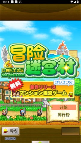 冒险迷宫村 中文版 冒险迷宫村 中文版