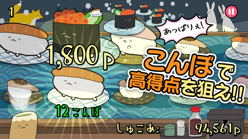 是寿司哒哟Fever(Oshushi)