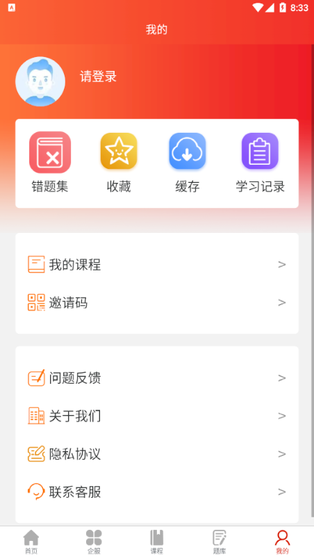 中驰网校 中驰网校
