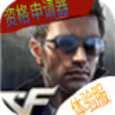 cf手游版