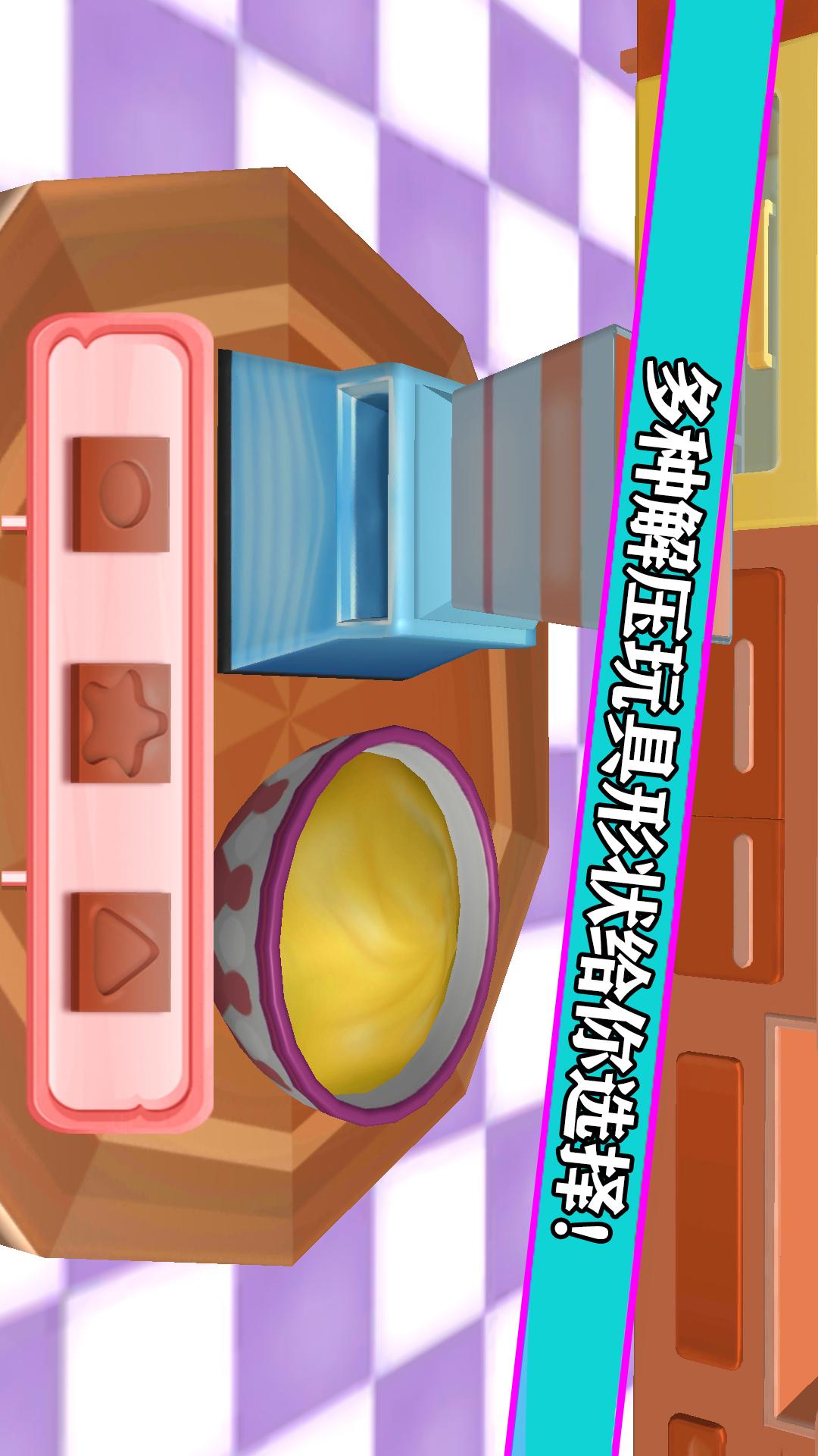 放松解压玩具神器 放松解压玩具神器