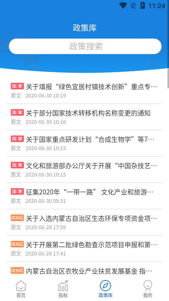 内蒙古民营经济政策发布云