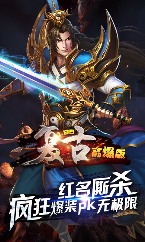 至尊高爆单机版