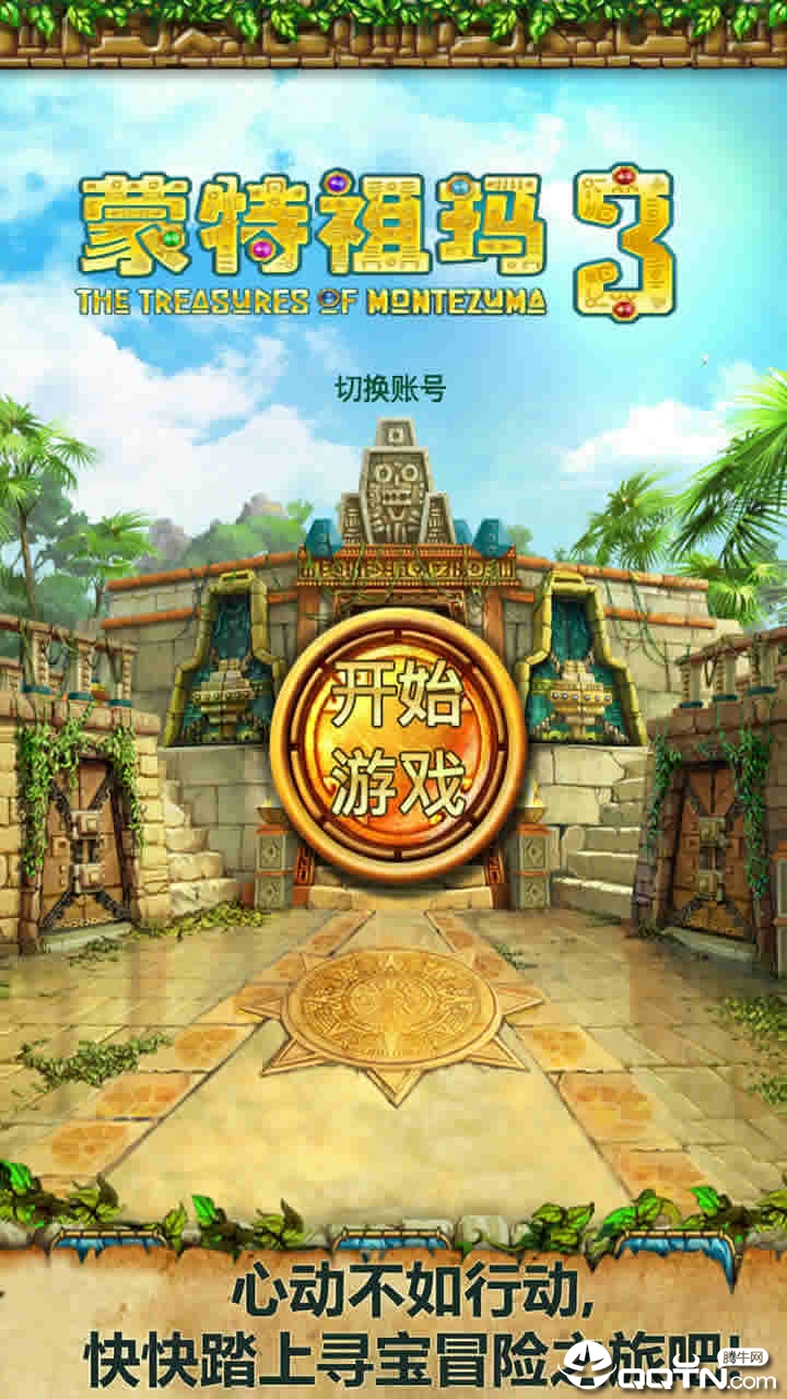 蒙特祖玛单机版下载