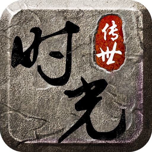 天际破 传世