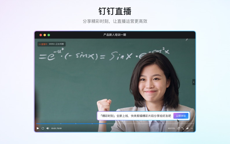 钉钉下载安装手机版