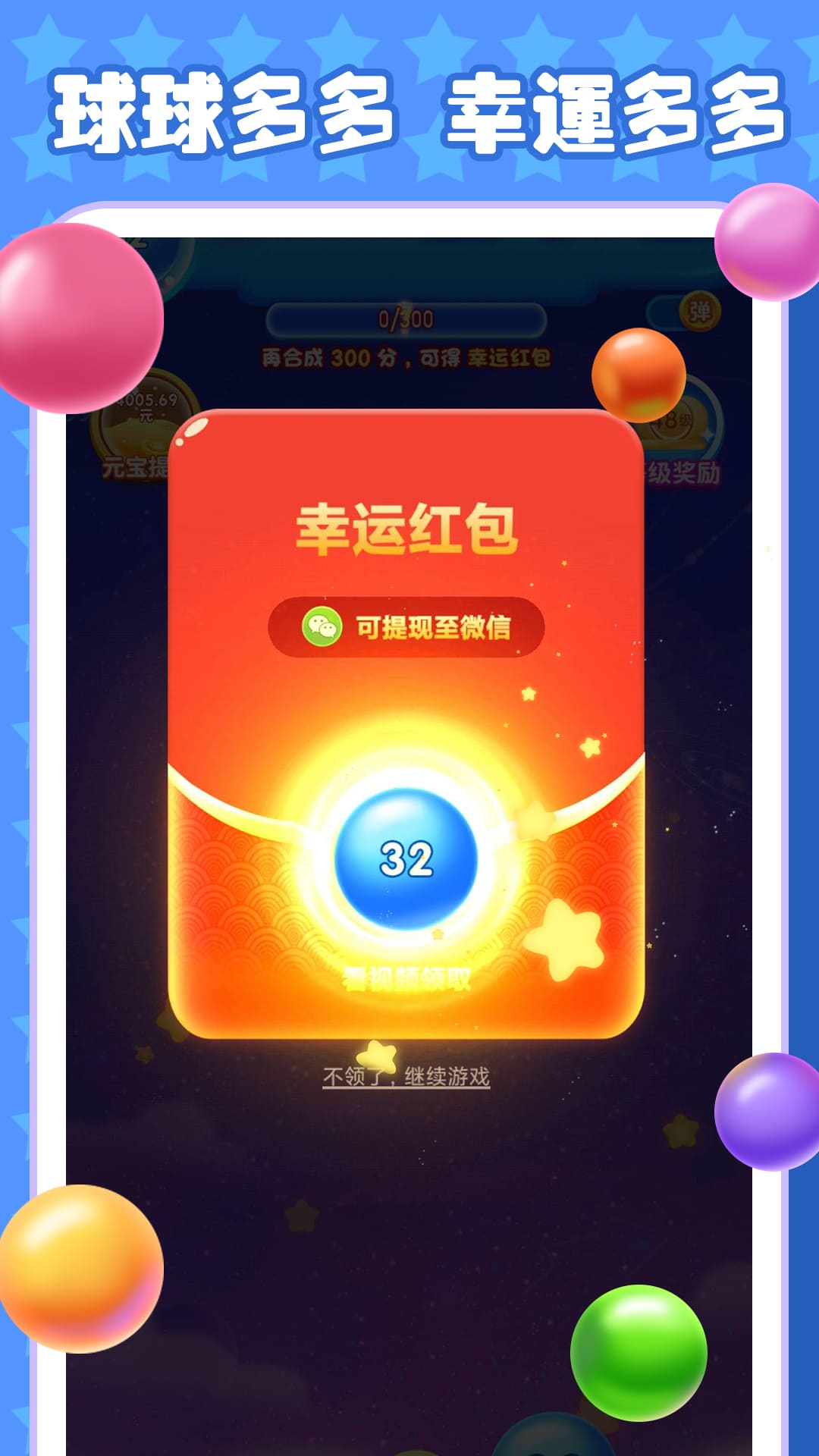 妙趣球球 妙趣球球