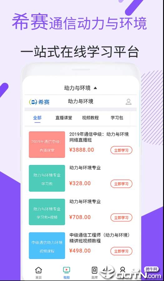 通信动力环境视频