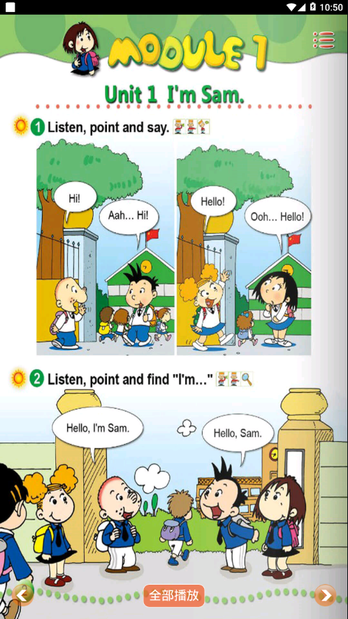 新标准英语三年级上册