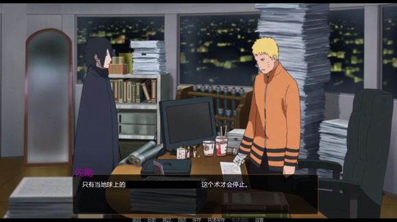 鸣人的假期游戏