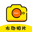 水印照相机打卡