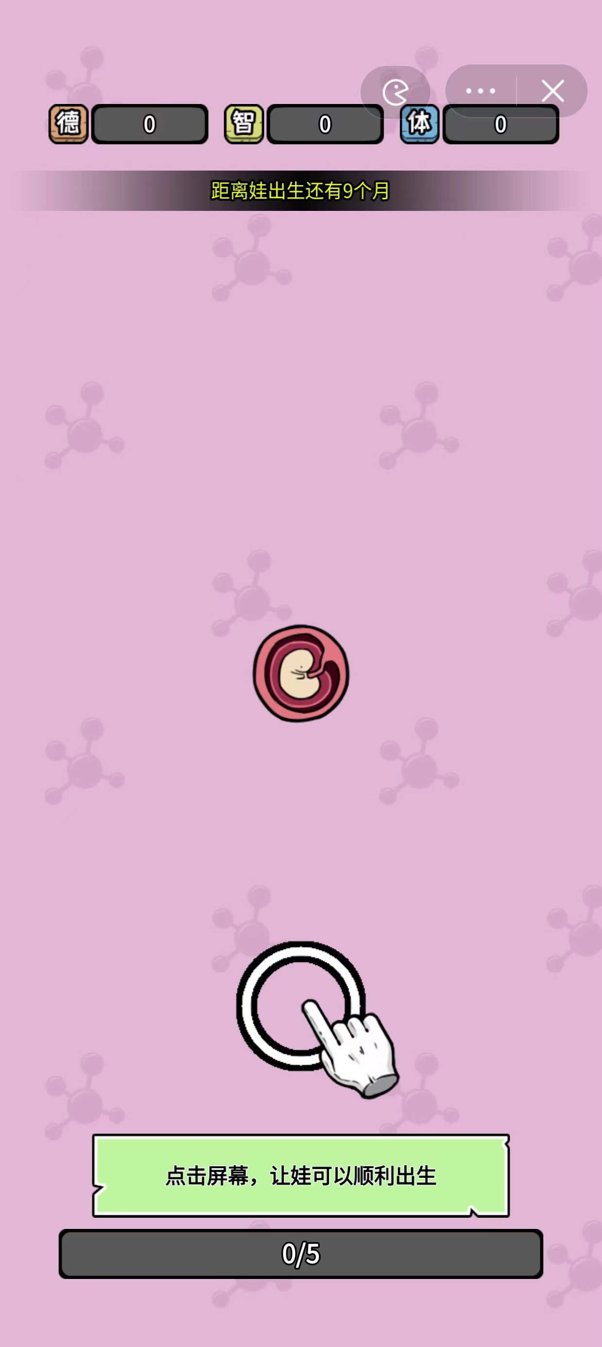 养娃太难了破解版内置修改器 养娃太难了破解版内置修改器