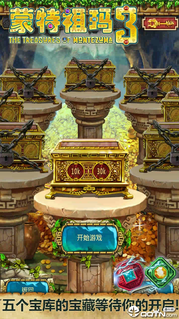 蒙特祖玛单机版下载